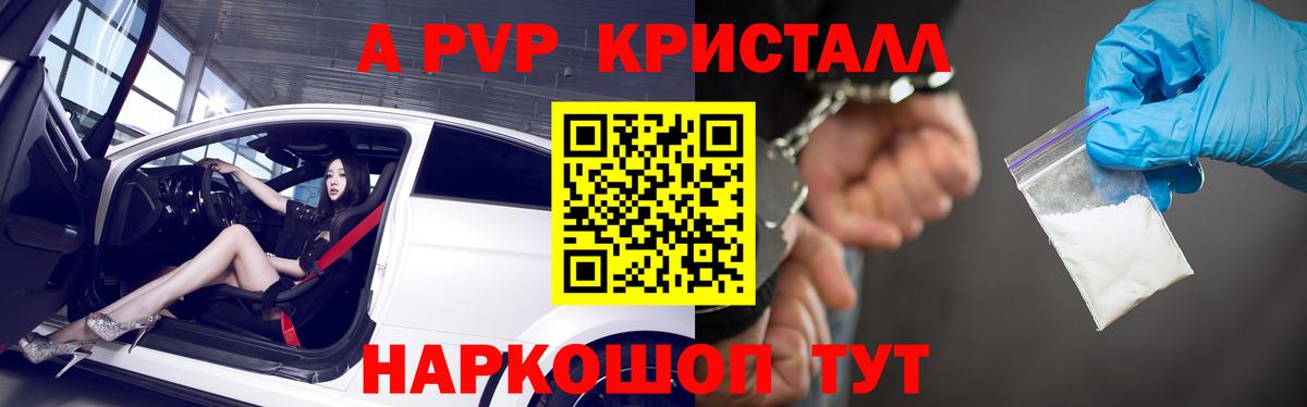 A PVP  Вход с VPN  Альфа ПВП СК  купить   Луга  Alpha PVP крисы CK  Alpha PVP кристаллы 