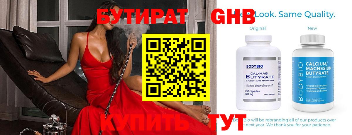 Луга  БУТИРАТ BDO  Бутират  Вход с VPN 