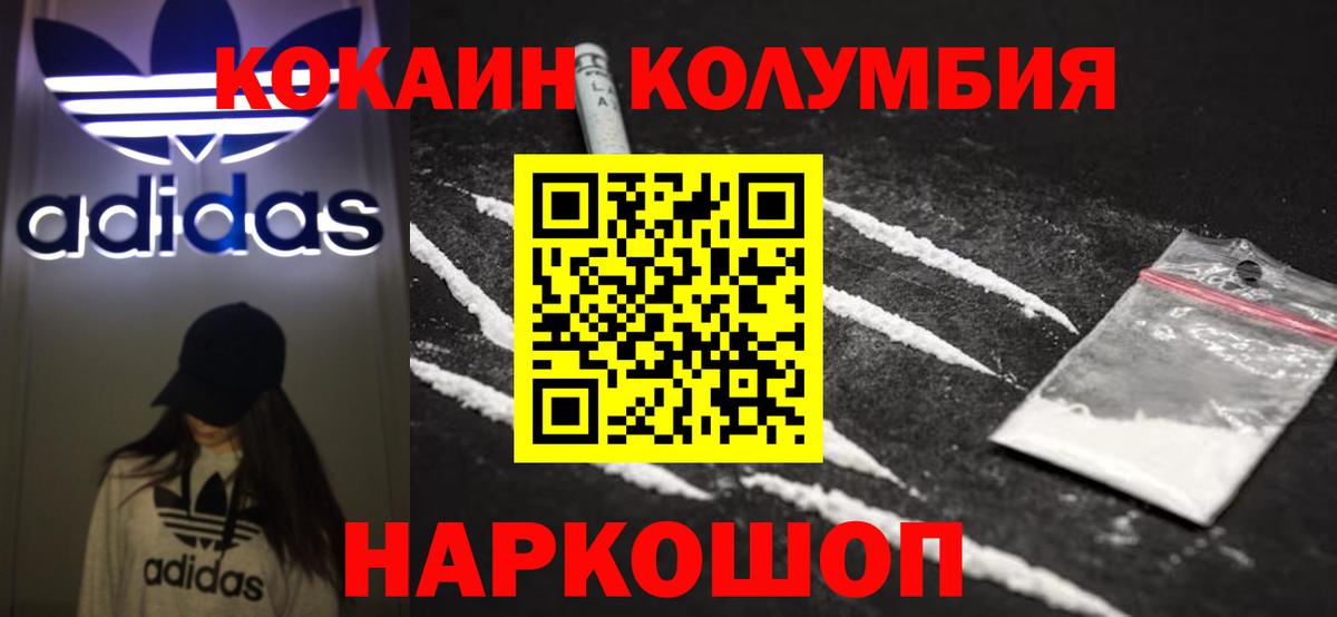 КОКАИН Fish Scale Луга