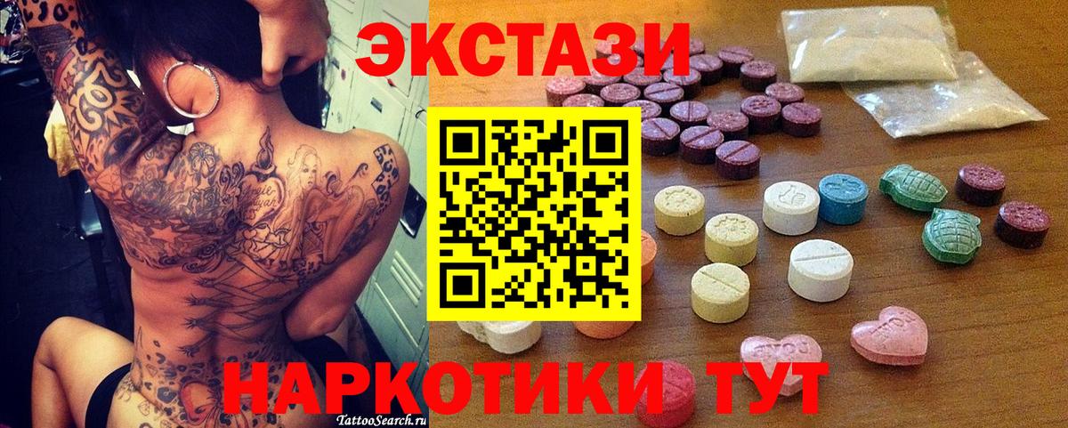 Ecstasy таблы Луга