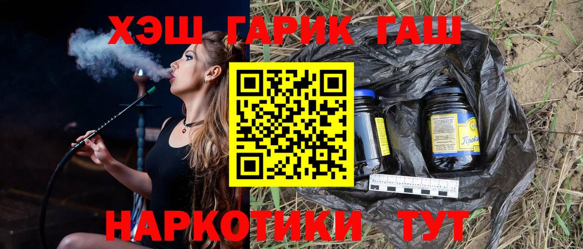 Гашиш  где купить   Вход с VPN  ГАШИШ hashish  Луга  ГАШИШ hashish 