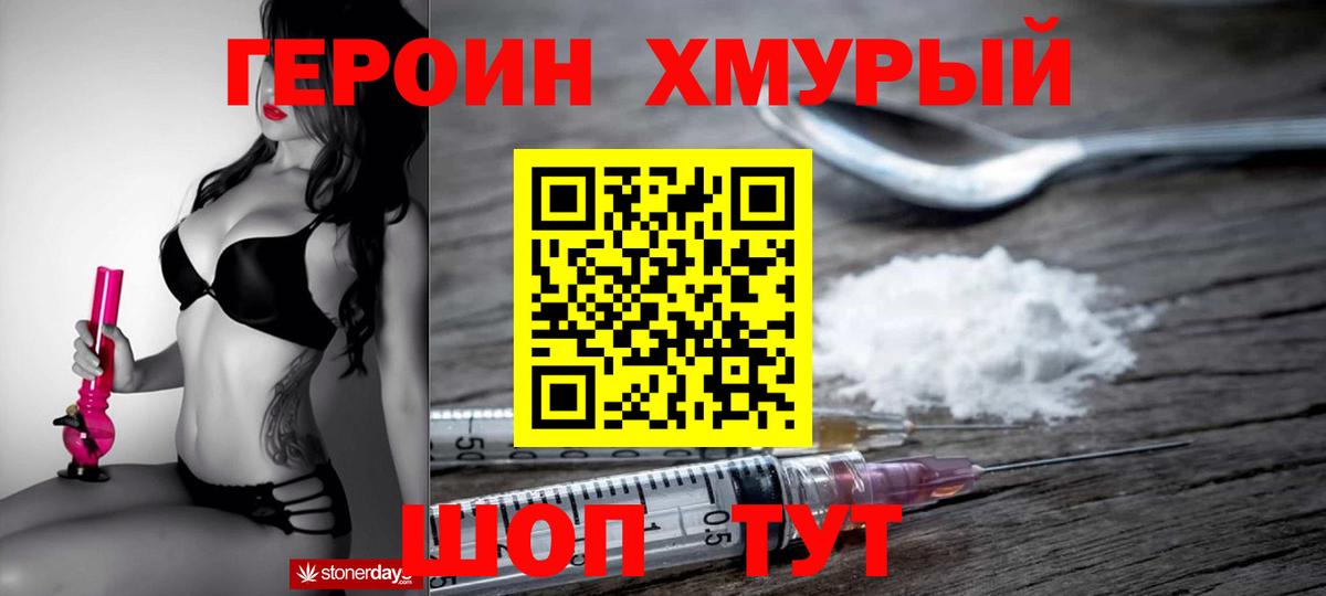 Луга  ГЕРОИН Heroin  Героин  Вход с VPN 