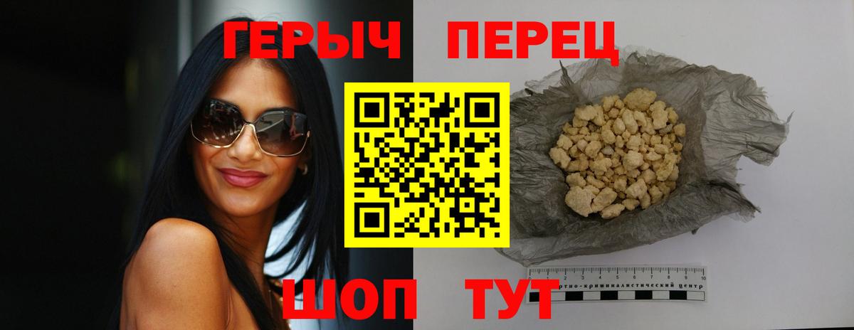 ГЕРОИН белый Луга