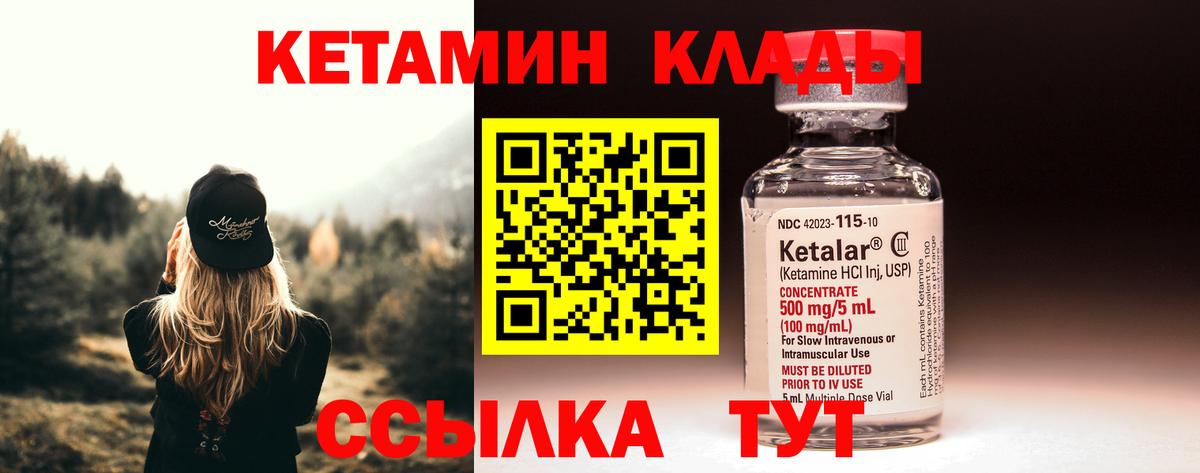 Луга  Кетамин VHQ  Вход с VPN  Кетамин VHQ 