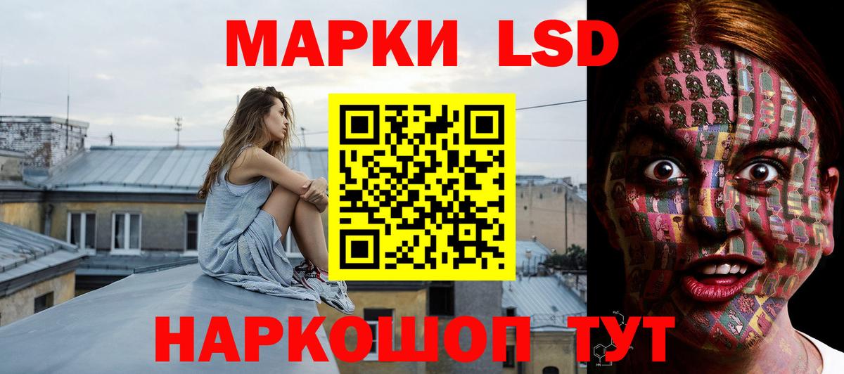 ЛСД экстази кислота Луга