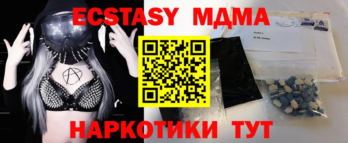 МДМА кристаллы  MDMA  Луга  Вход с VPN  МДМА Molly 
