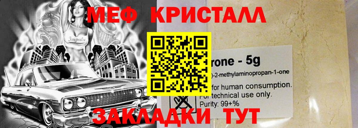 МЕФ мука Луга