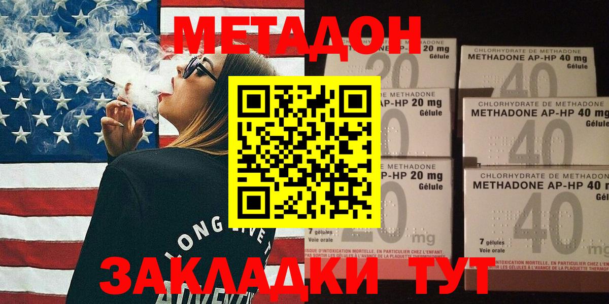 Луга  МЕТАДОН VHQ  Вход с VPN 