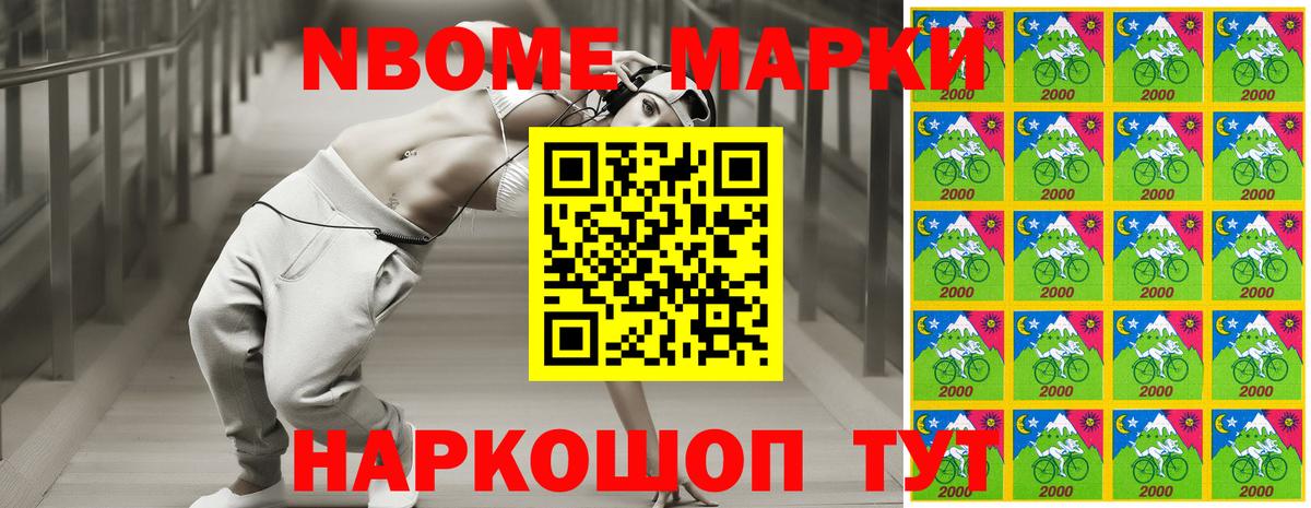 Марки NBOMe 1,8мг  Вход с VPN  хочу   Луга 