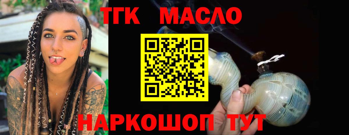 Дистиллят ТГК THC oil Луга